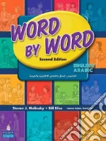 Word by Word Picture Dictionary