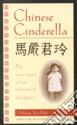 Chinese Cinderella