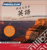 Pimsleur English for Mandarin Speaker (CD Audiobook)