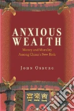 Anxious Wealth