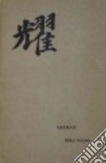 Cathay libro in lingua di Pound Ezra, De Rachewiltz Mary (FRW), Qian Zhaoming (TRN)