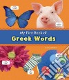 My First Book of Greek Words libro str