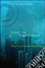 Lost in Transition