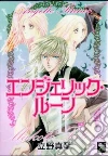Angelic Runes 1 libro str