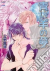 Blue Sheep Reverie 1 libro str