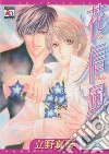 Ka Shin Fu libro str