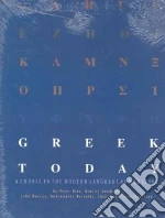 Greek Today