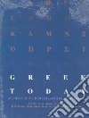 Greek Today libro str