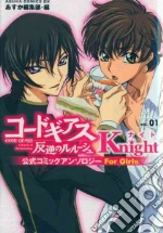 Code Geass libro str