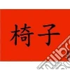 Sitting in China libro str