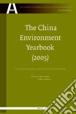 The China Environment Yearbook (2005)