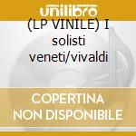 (LP VINILE) I solisti veneti/vivaldi lp vinile di Scimone Claudio