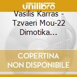 Vasilis Karras - Tzvaeri Mou-22 Dimotika Tragoudia cd