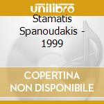 Stamatis Spanoudakis - 1999 cd