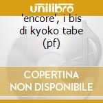 'encore', i bis di kyoko tabe (pf) cd