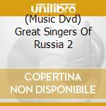 (Music Dvd) Great Singers Of Russia 2 cd
