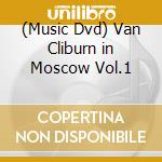 (Music Dvd) Van Cliburn in Moscow Vol.1 cd musicale