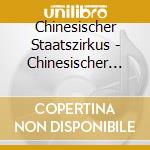 Chinesischer Staatszirkus - Chinesischer Staatszirkus (Cd+Dvd) cd