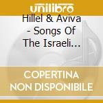 Hillel & Aviva - Songs Of The Israeli Pioneers cd musicale di Hillel & Aviva