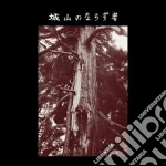 (LP Vinile) Joyama No Narazumono - Joyama No Narazumono vinile