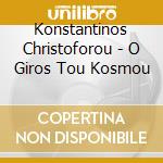 Konstantinos Christoforou - O Giros Tou Kosmou cd