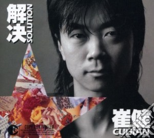 Cui Jian - Solution cd musicale di Cui Jian