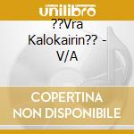 ??Vra Kalokairin?? - V/A cd