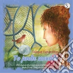 Giorgos Peristeris - To Ble Kochyli cd