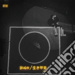 (LP Vinile) Olamide - Ikigai, Vol. 1 vinile