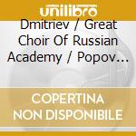 Dmitriev / Great Choir Of Russian Academy / Popov - All-Night Vigil cd musicale di Dmitriev / Great Choir Of Russian Academy / Popov