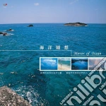 (LP Vinile) Mirror Of Ocean vinile