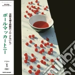 Paul Mccartney - Mccartney cd