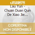 Lau Yun - Chuan Duan Qun De Xiao Jie / Zhi Dao Bu Zhi Dao cd