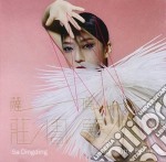 Sa Dingding - The Butterfly Dream
