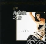 Faye Wong - Fei Mi Mi Zhi Yin-K2Hd Mastering cd