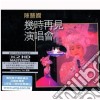Priscilla Chan Wai-Han - When Will Meet Again : Live (K2Hd Mastering) (2 Cd) cd