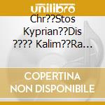 Chr??Stos Kyprian??Dis ???? Kalim??Ra S?? Agap?? - cd