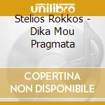 Stelios Rokkos - Dika Mou Pragmata cd