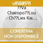 ??Va Chairopo??Lou - Ch??Lies Kai M??A... L??Xeis cd