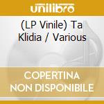 (LP Vinile) Ta Klidia / Various vinile