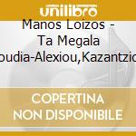 Manos  Loizos - Ta Megala Tragoudia-Alexiou,Kazantzidis, Kalatzis,Dalaras,Parios... cd