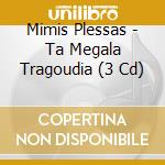 Mimis  Plessas - Ta Megala Tragoudia (3 Cd) cd
