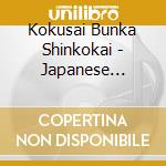 Kokusai Bunka Shinkokai - Japanese Traditional Music 1941 cd musicale di Kokusai Bunka Shinkokai