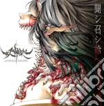Ayakasi Kagura - Kikoshi Meshi Tamae cd