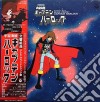 (LP Vinile) Seiji Yokoyama - Symphonic Suite Space Pirate Capitan Harlock cd