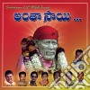 Sri Krishna - Antha Sai cd