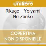 Rikugo - Yoiyami No Zanko cd