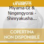 Miyama-Gt & Ningengyorai - Shinryakusha Tachino Bansan cd