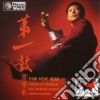 Yim Hok-man - Poems Of Thunder, The Master Chinese Percussionist cd