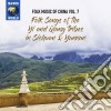 Folk Music Of China: Vol. 7 Folk Songs Of The Yi And Qiang Tribes In Sichuan & Yunnan / Various cd